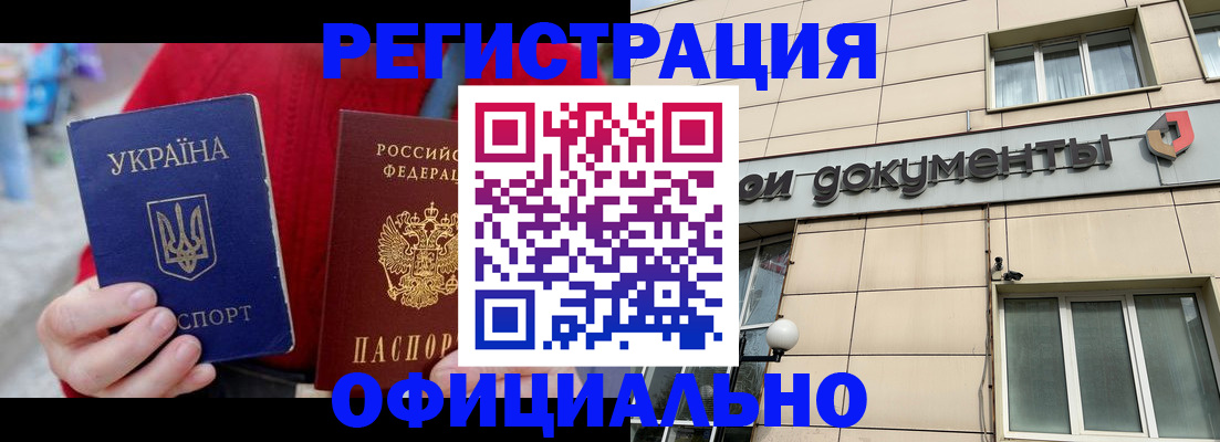 купить прописку в Ясногорске