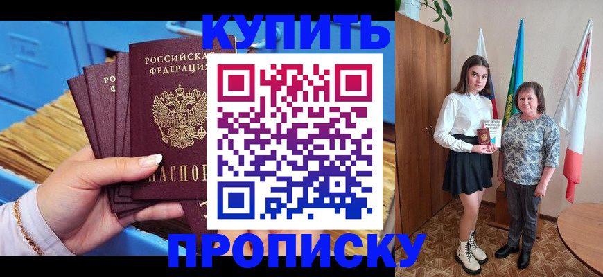 прописка регистрация в Ясногорске